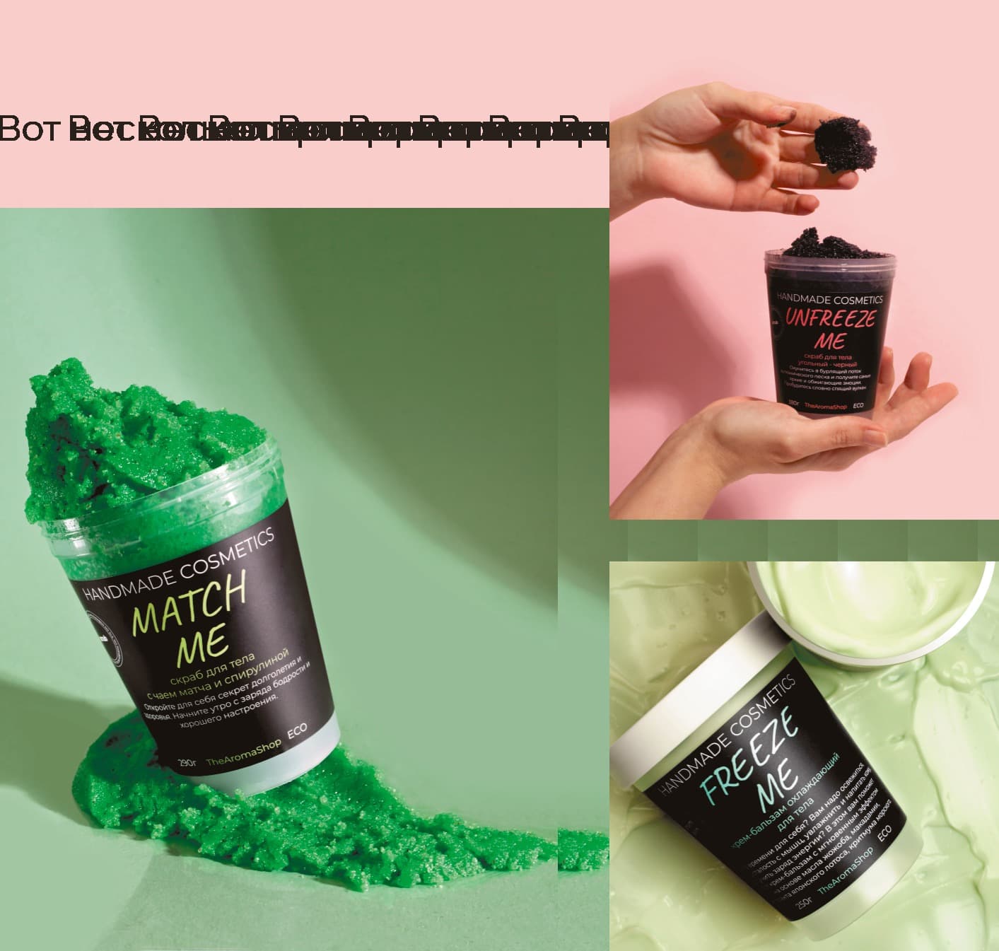 Скрабы и кремы